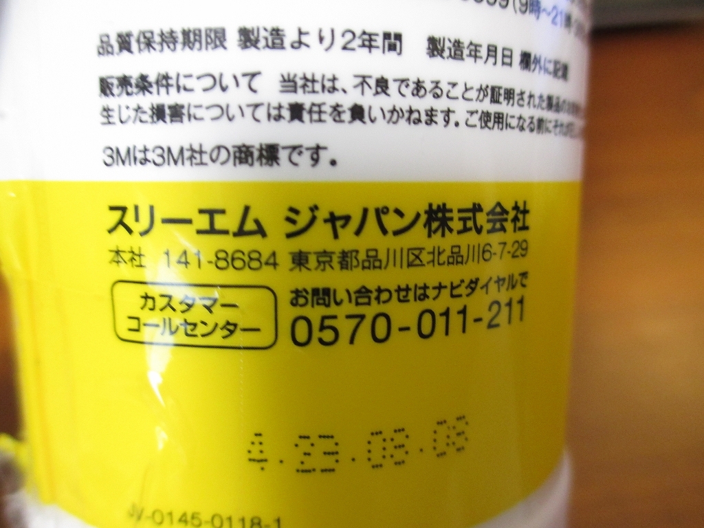 3M コンパウンド ハード・2L 5985 超微粒子 小分け 85g×2本セット 研磨剤の画像5