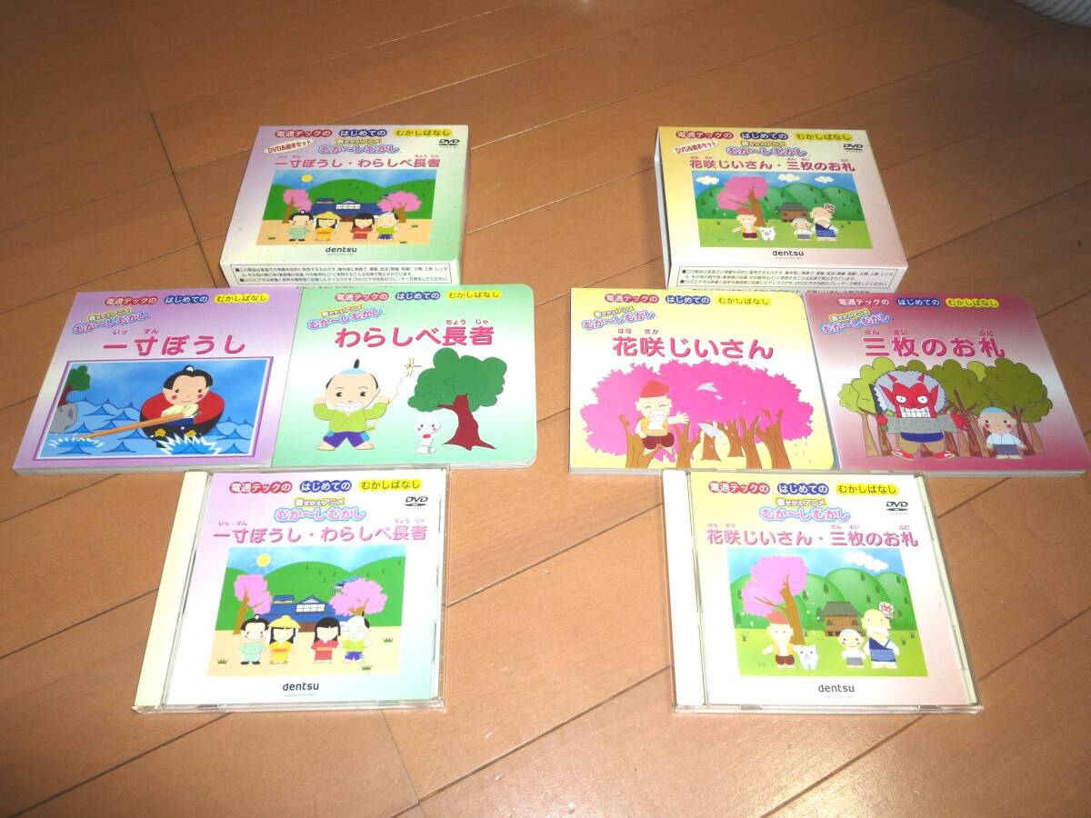 美品　ＤVD＆絵本セット　２種類　動作ＯＫ_画像1