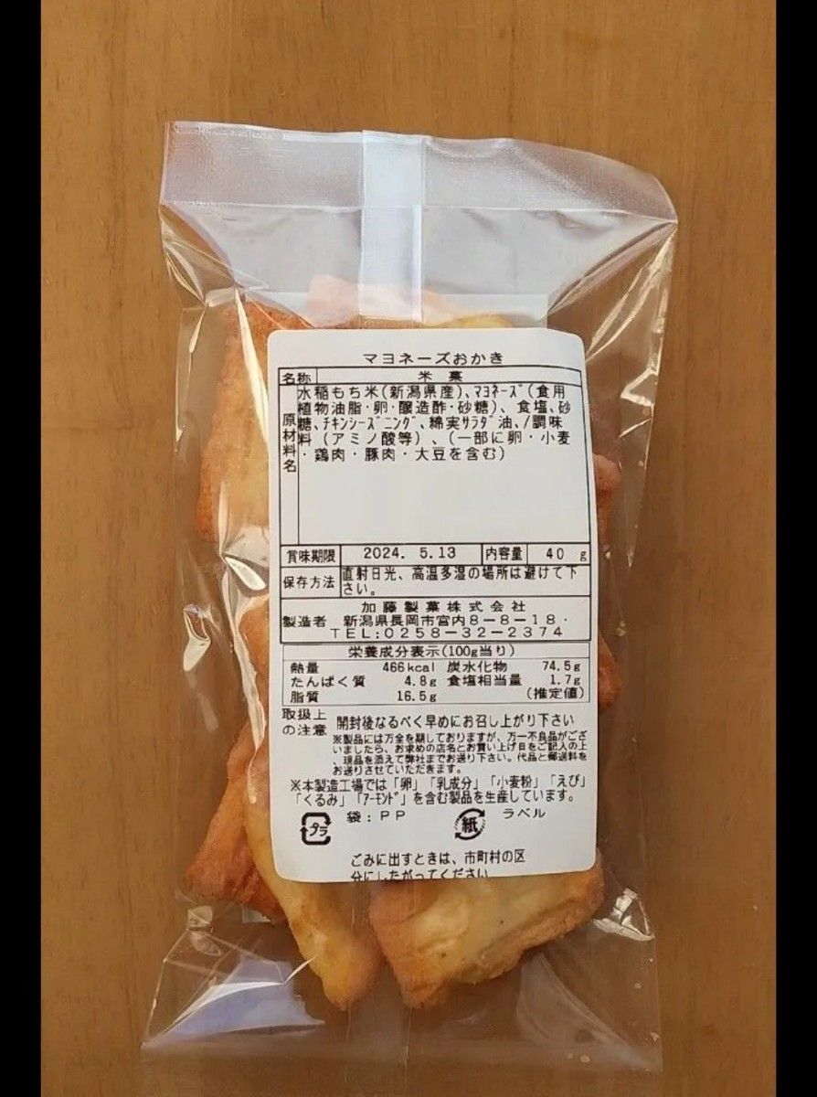 【美味しいです】新潟県産もち米100%使用　マヨネーズおかき6袋（1袋40g）