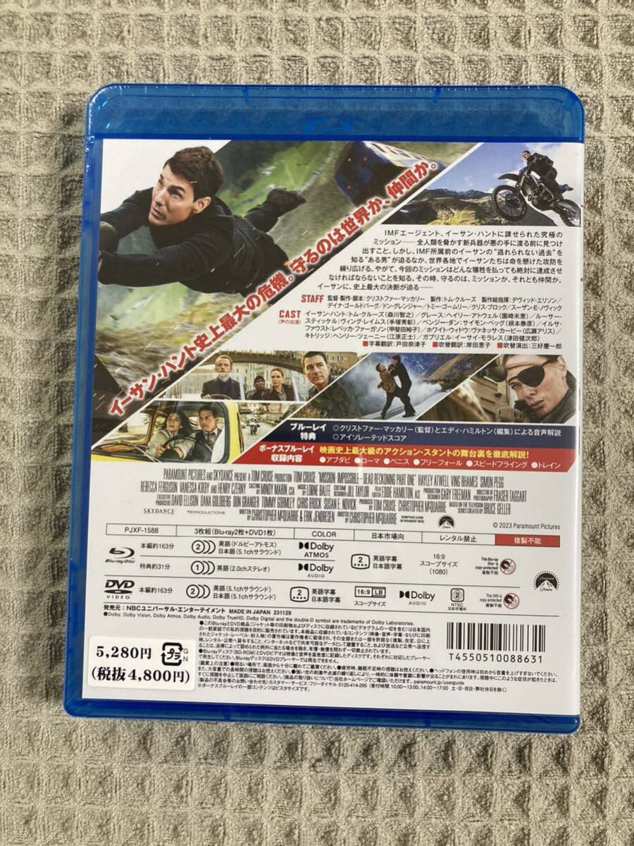 【新品未開封】ミッション:インポッシブル/デッドレコニング PART ONE Blu-ray+DVDセットの画像2