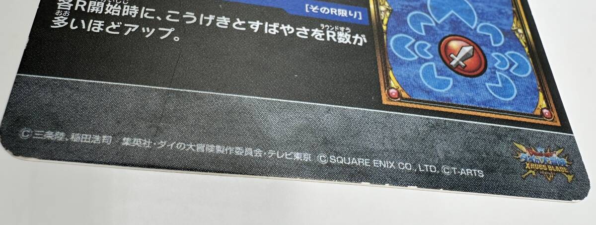 y1166TT トレーディング トレカ ダイの大冒険クロスブレイド まとめて15枚 マァム X2-074 ベロニカ X3-076 魔神ダークドレアム X2-069の画像10