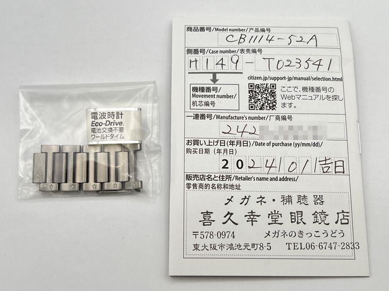 i1373KI【未使用品】シチズン CITIZEN エクシード エコ・ドライブ スーパーチタニウム メンズ ソーラー電波時計 CB1114-52Aの画像10