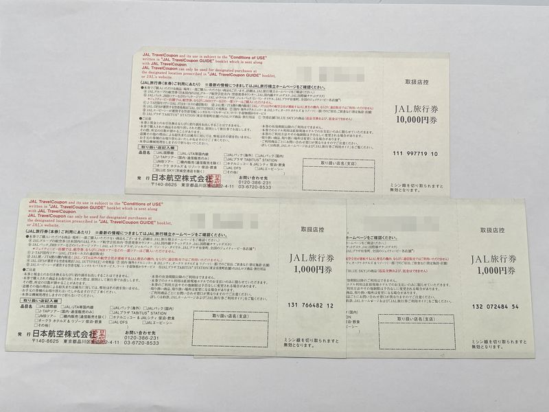 i1941KI JAL 日本航空 旅行券 トラベルクーポン 10000円×1 1000円×2 合計12000円分の画像2