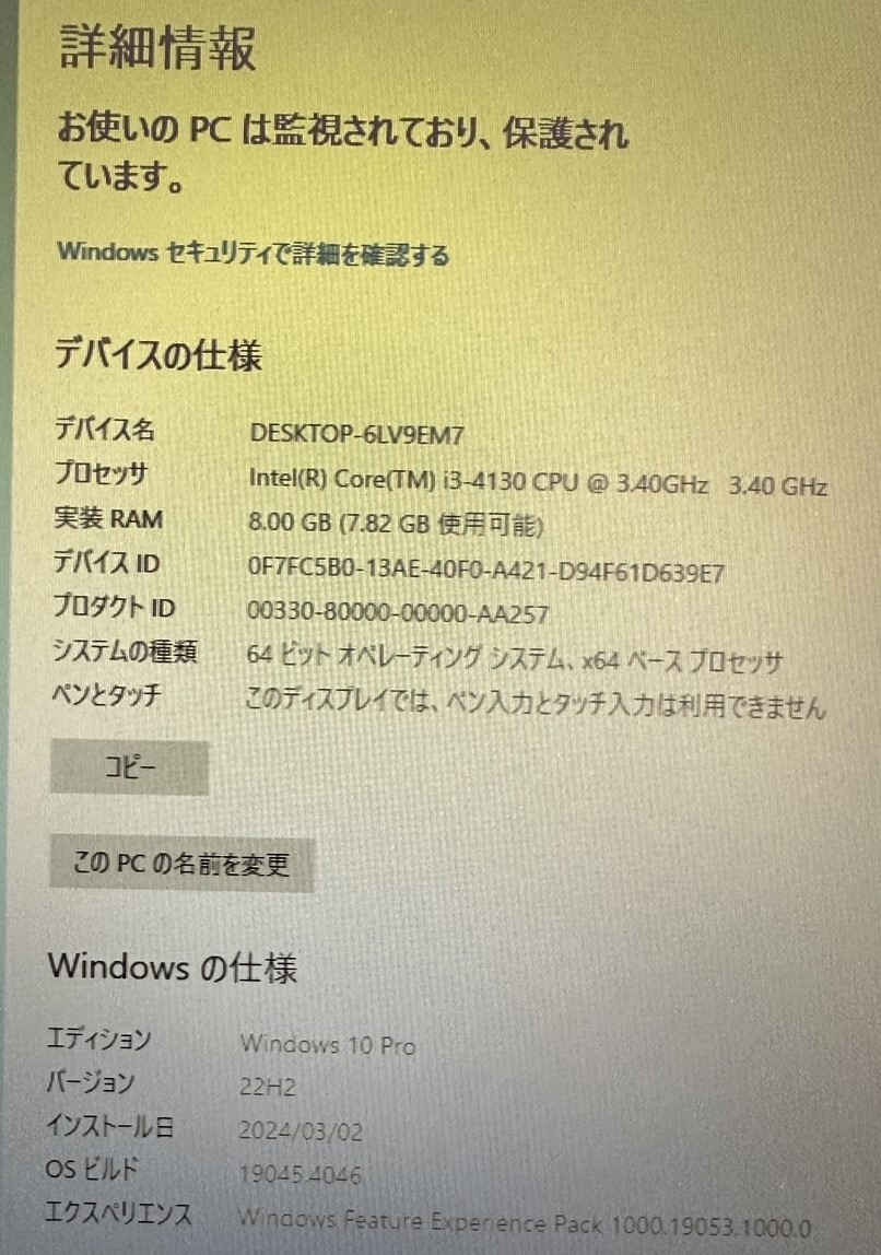 y1045TT レノボ ThinkCentre E73 10AU006AJP ブラック Core i3 4130/8GB/HDD:250GB/DVDドライブ/Windows10Proの画像7