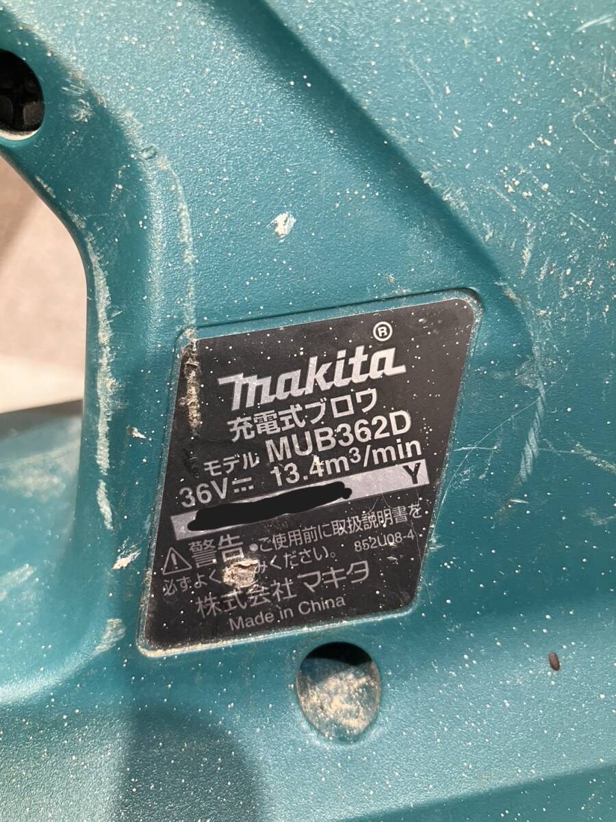 o1106R Makita マキタ 充電式ブロワ MUB362D 電動工具 DIY 職人 大工 コードレス 送風機 バッテリー付き 通電確認済みの画像7