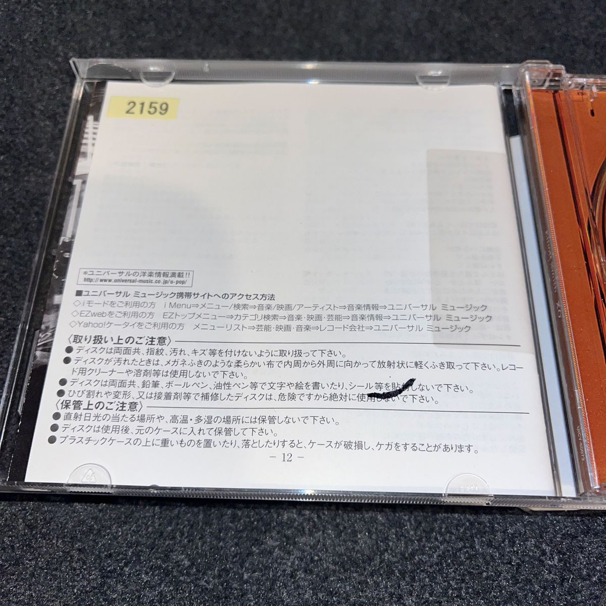 XO / エリオット・スミス　レンタルアップCD