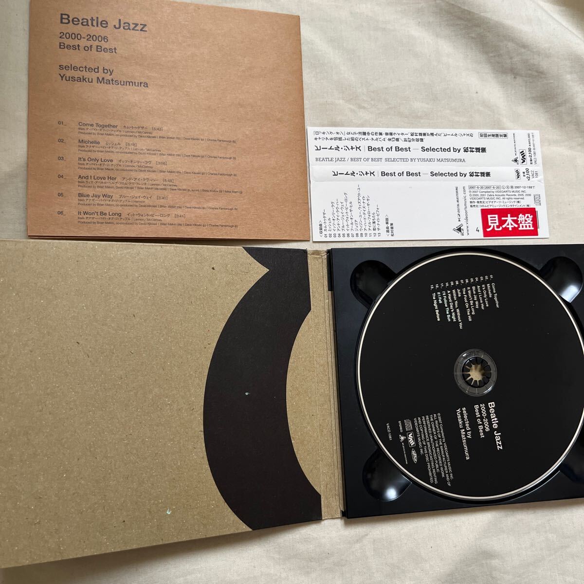 CD Beatle Jazz ビートル・ジャズ/Best of Best~Selected by 松村雄策の画像5