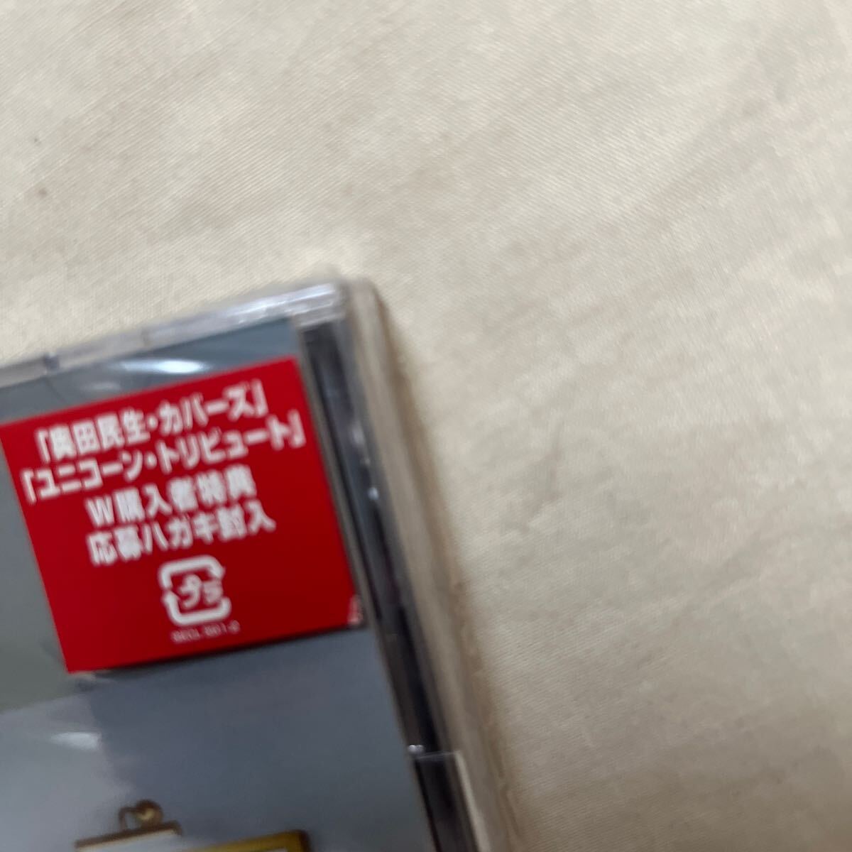 ユニコーン シャンブル/ユニコーン・トリビュート CD3枚セット _画像4