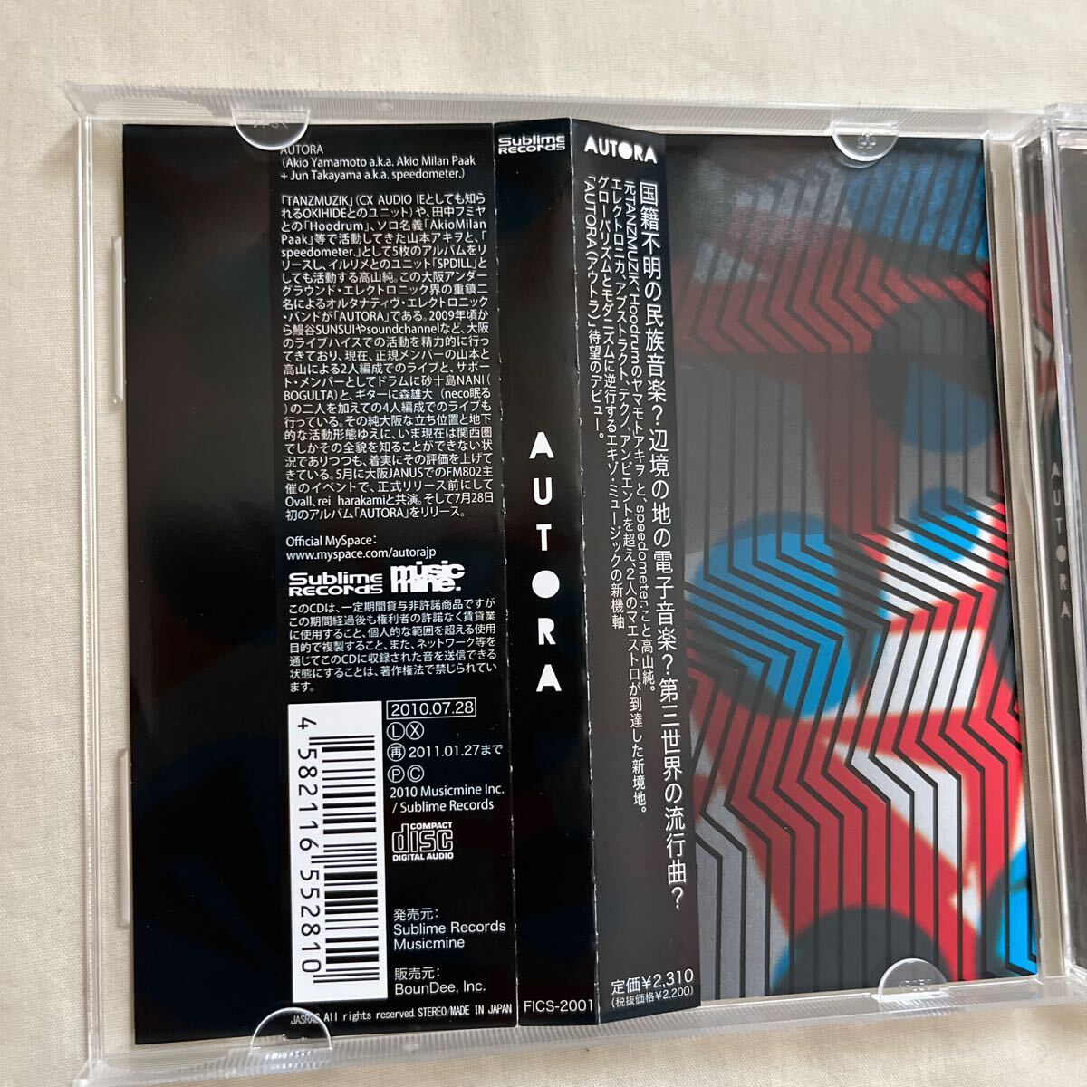 AUTORA CD DUB エレクトロニック ミュージック テクノ アウトラの画像3