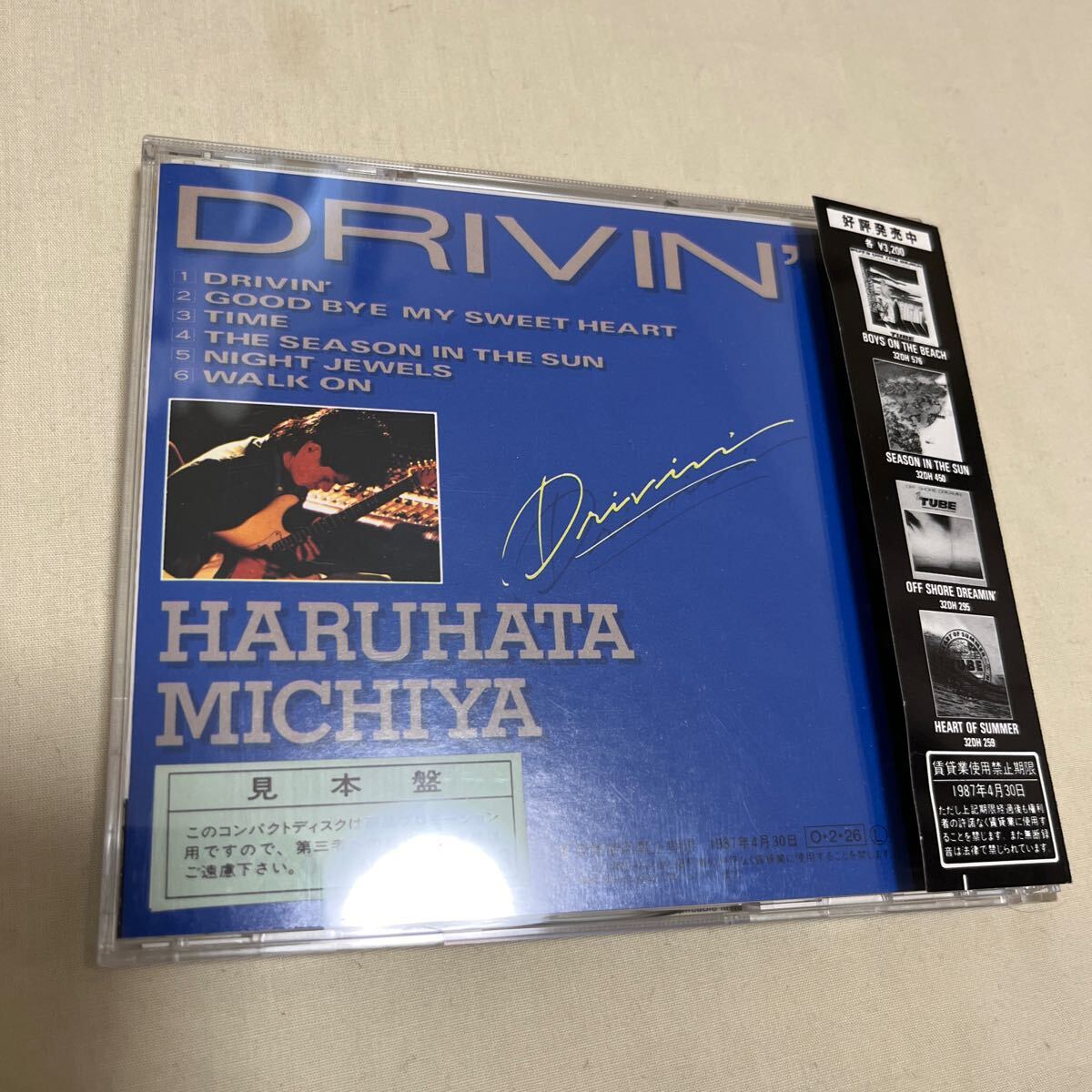 CD 春畑道哉/DRIVIN' インストゥルメンタル_画像2