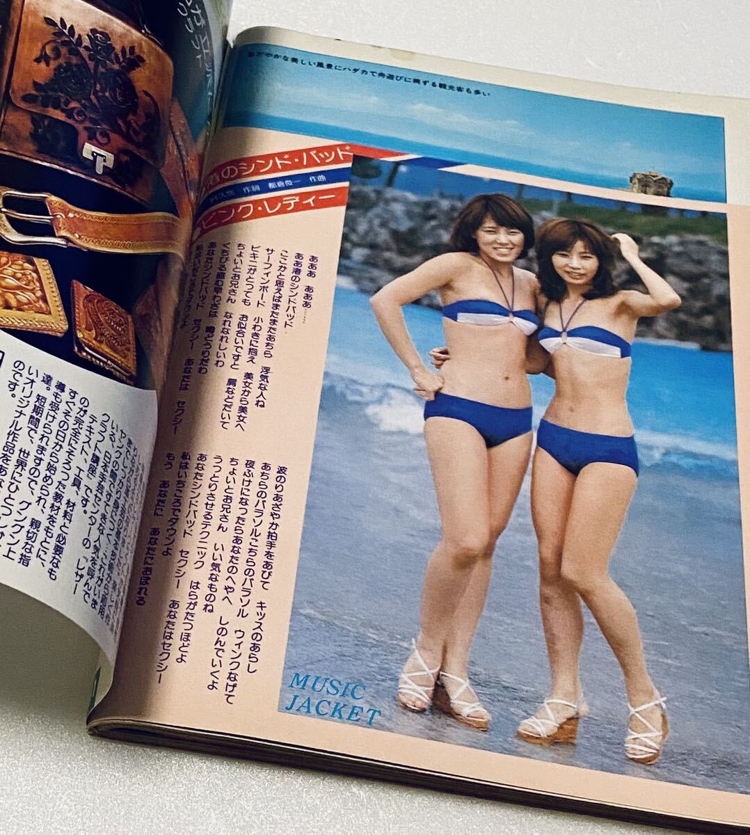 Yahoo!オークション - 週刊明星 昭和52年 1977年7月31日 夏目 Yahoo!オークション - 週刊明星 昭和52年 1977年7月31日 夏目
