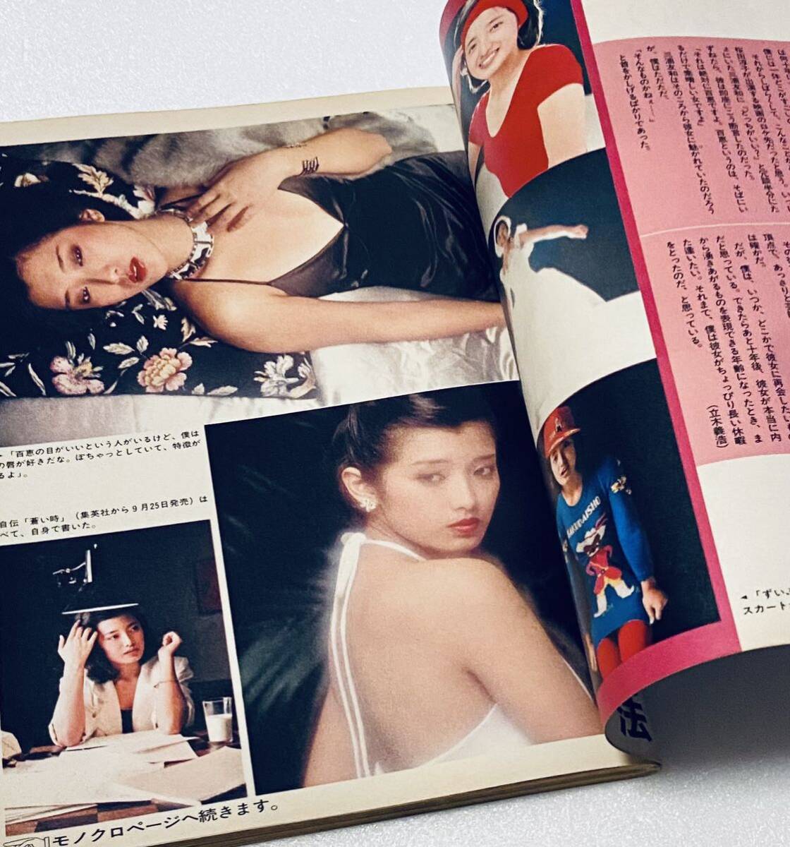 週刊読売 1980年昭和55年10月5日 山口百恵の7年間全記録アルバム ブルマ テニスウェアパンチラ 星野知子 沢田和美 芸能レトロ雑誌レア - その他 週刊読売 1980年昭和55年10月5日 山口百恵の7年間全記録アルバム ブルマ テニスウェアパンチラ 星野知子 沢田和美 芸能レトロ雑誌レア - その他