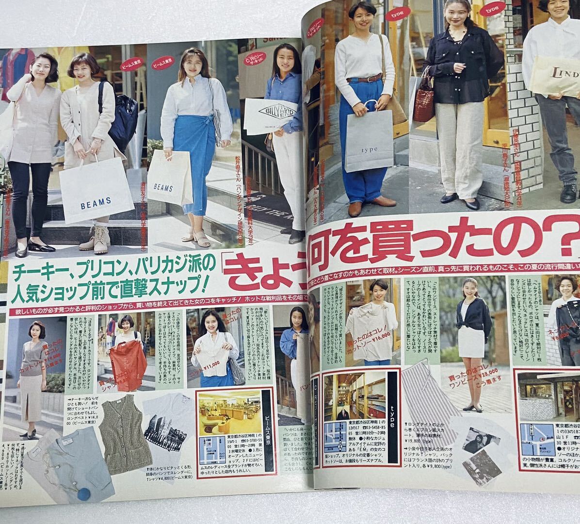 激レア CanCamキャンキャン1993年7月号◇田中律子/藤原紀香/真壁小巻/中島史恵/青木美津子/中村英子 ハイレグ水着ビキニモデル 希少雑誌 - その他 激レア CanCamキャンキャン1993年7月号◇田中律子/藤原紀香/真壁小巻/中島史恵/青木美津子/中村英子 ハイレグ水着ビキニモデル 希少雑誌 - その他