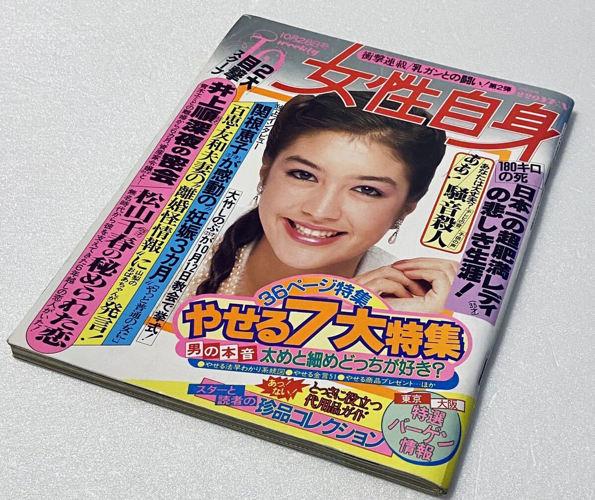 ☆セーラーメイト増刊『CHERRYピンク 1994年2月号』◎香月奈穂 ☆セーラーメイト増刊『CHERRYピンク 1994年2月号』◎香月奈穂