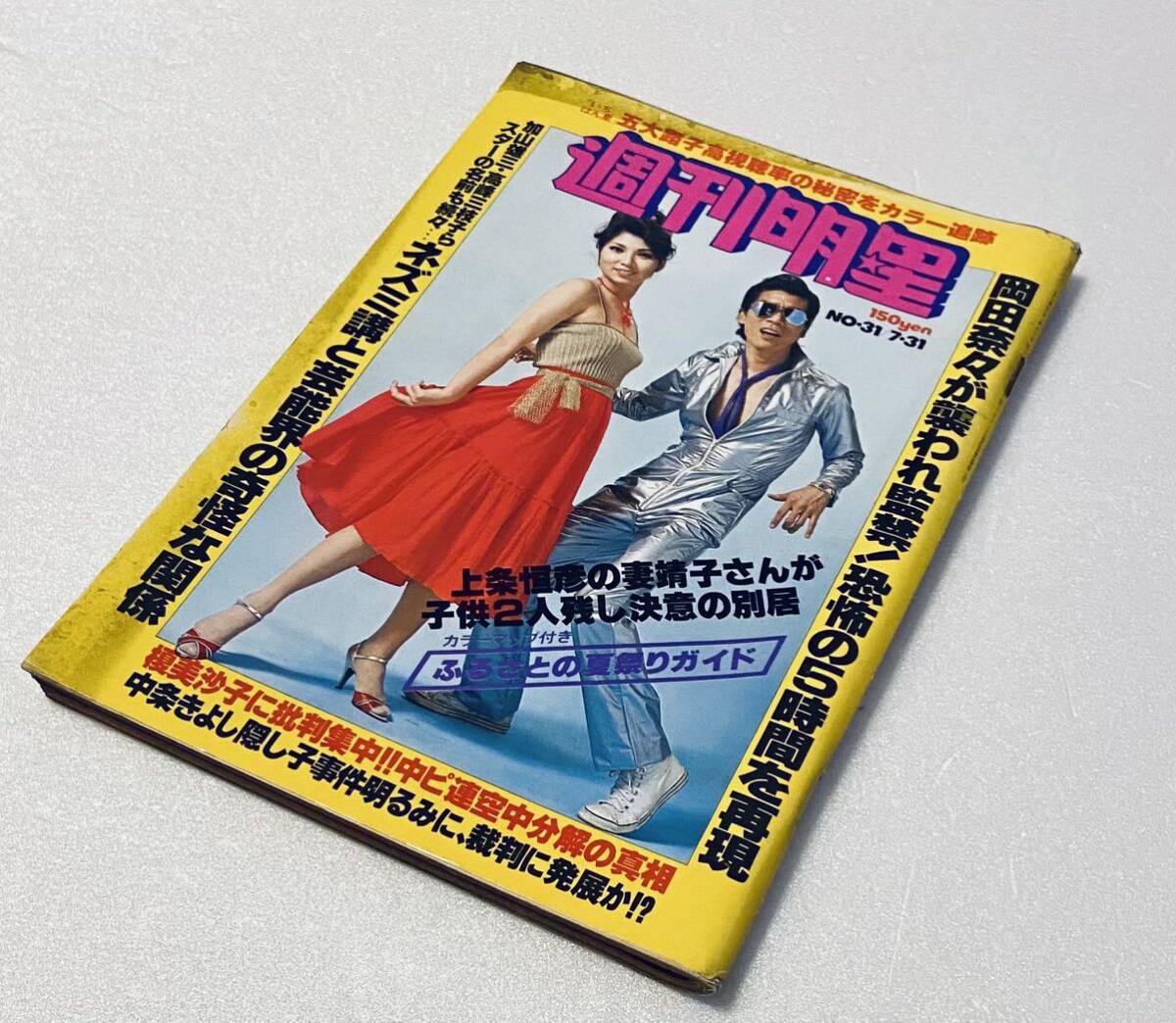 雑誌】ウレッコ/URECCO 1990年7月号 かとうれいこ,鏡亜子,小川瞳,橘優希,桂木美雪,林かづき,森口あさみ,小暮千絵,仁科いづみ,石原和子 他 - その他 雑誌】ウレッコ/URECCO 1990年7月号 かとうれいこ,鏡亜子,小川瞳,橘優希,桂木美雪,林かづき,森口あさみ,小暮千絵,仁科いづみ,石原和子 他 - その他