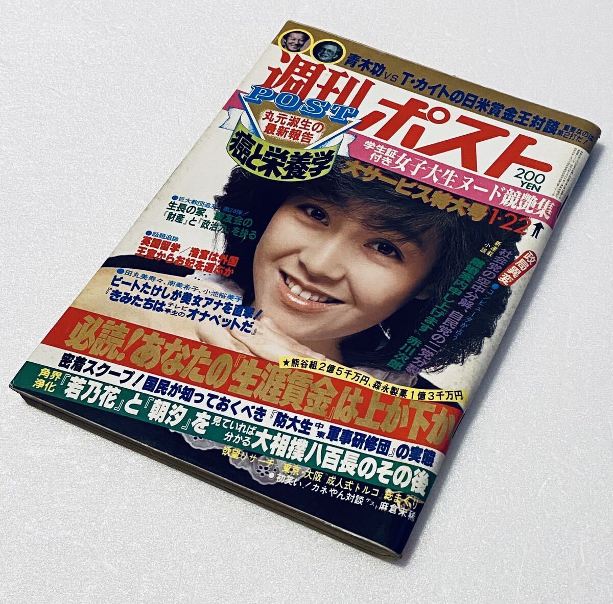 ☆『 スーパー写真塾 1991年2月号 』◎魚住真美子/星野ひかる/在原光子/山添みづき(1/4)/リセエンヌ ◇投稿/チア/体育/アクション ▽激レア - その他 ☆『 スーパー写真塾 1991年2月号 』◎魚住真美子/星野ひかる/在原光子/山添みづき(1/4)/リセエンヌ ◇投稿/チア/体育/アクション ▽激レア - その他
