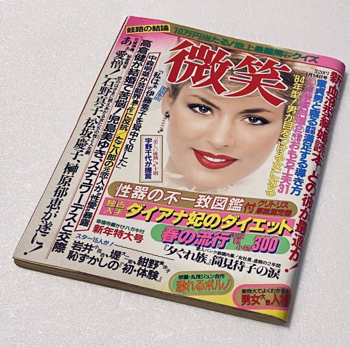 ◯【雑誌】週刊平凡パンチ 1976年9月13日号 キャンディーズ,アグネス・ラム,泉じゅん,マーシー,原田美枝子,瀬川順子 他 - その他 ◯【雑誌】週刊平凡パンチ 1976年9月13日号 キャンディーズ,アグネス・ラム,泉じゅん,マーシー,原田美枝子,瀬川順子 他 - その他