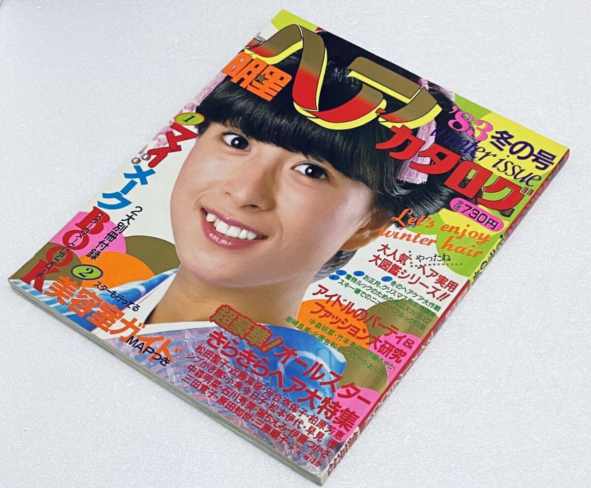 仙台市若林区若林~昭和の当時物レアアイテム/1991年1月号~12月号全巻コンプリートセット!明星 集英社/コレクションに/付録 ポスター付 - 明星 、Myojo 仙台市若林区若林~昭和の当時物レアアイテム/1991年1月号~12月号全巻コンプリートセット!明星 集英社/コレクションに/付録 ポスター付 - 明星 、Myojo