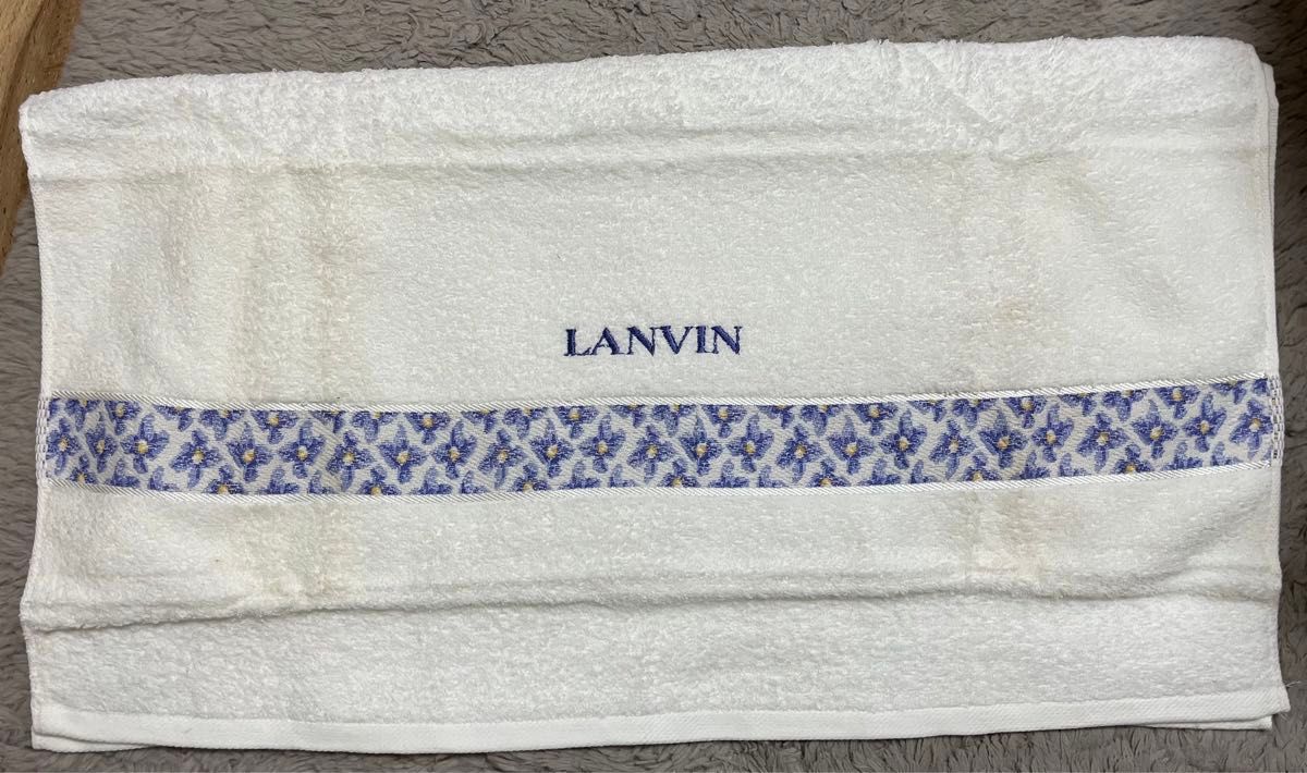 ランバン バスタオル　LANVIN