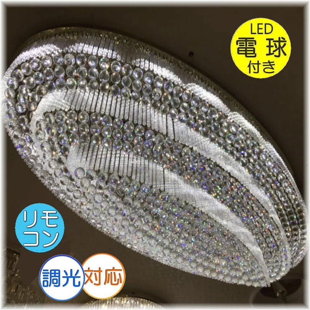 【LED付き！】超豪華！ シャンデリア スワロフスキー 風 led 大型 クリスタル シャンデリア照明 アンティーク リモコン 安い 北欧 レトロ_画像1