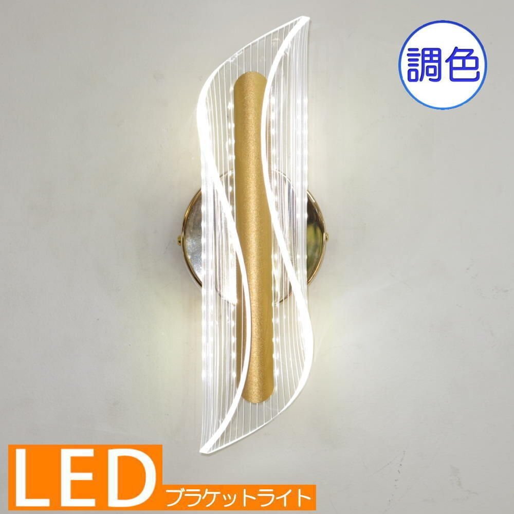 【LED付き！】 新品 綺麗なデザイン アクリル led ブラケットライト 壁照明 ブラケット照明 LED ウォールライト 安い 北欧 豪華 おしゃれ_画像1