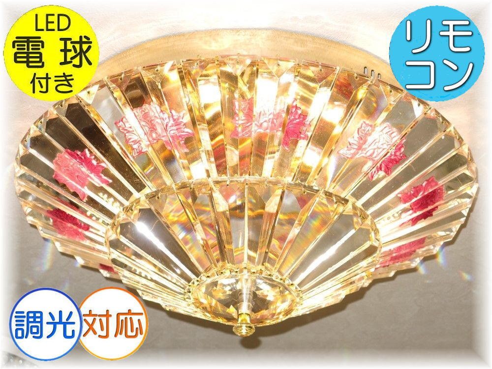 【LED付き！】新品 豪華 綺麗なデザイン 薔薇クリスタル LED シャンデリア led シャンデリア照明 おしゃれ 安い 北欧 アンティーク