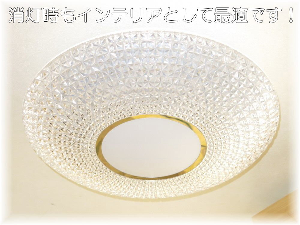 【LED付き！】新品 綺麗な シーリングライト led リモコン 調光 調色 タイプ おしゃれ 洋室 天井 和室 6畳 8畳 玄関 リビング ダイニング_画像6