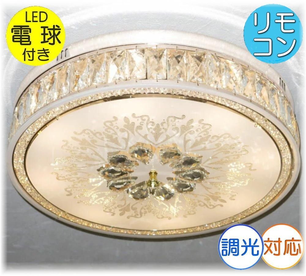 【LED付き！】豪華！ led シーリングライト シャンデリア シャンデリア照明 アンティーク 6畳 8畳 10畳 12畳 クリスタル モダン 安い_画像1