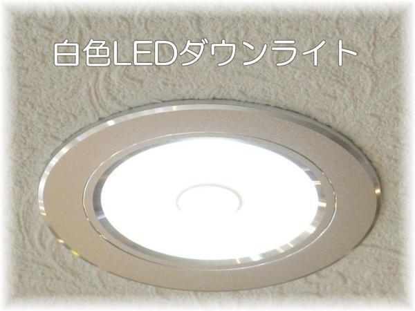 【￥10000以上送料無料】★超激安即決！★新品 人感センサー＆デーライトセンサー付き LED ダウンライト 暖色＆白色の画像2