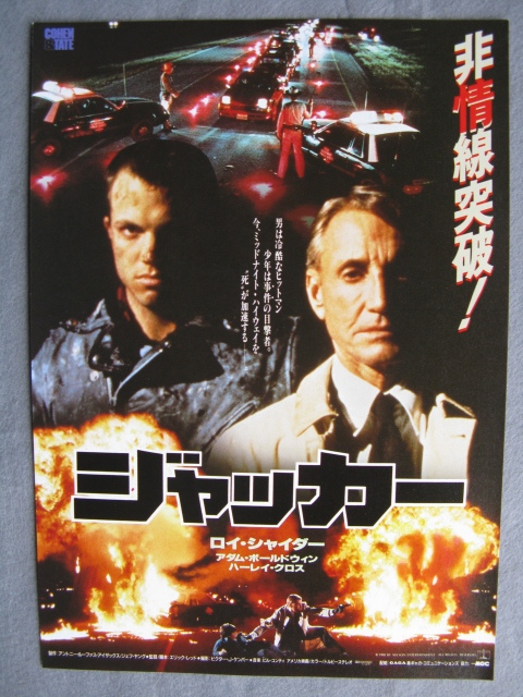 ロイ・シャイダー/映画チラシ「ジャッカー」ハーレイ・クロス/1988年/Ｂ5　　管211229_画像1