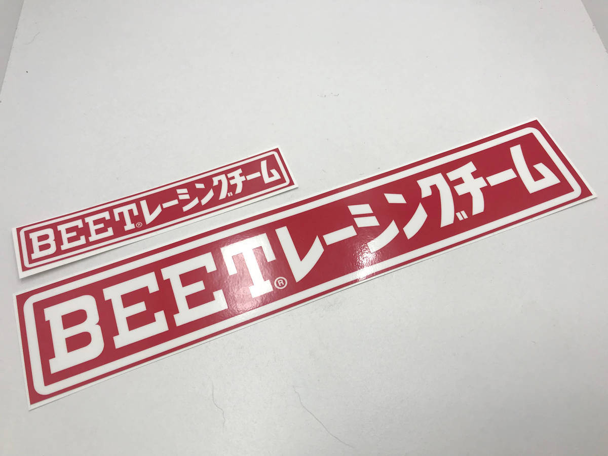 BEET レーシングチーム 大 /★ 在庫のみ ステッカー ビート 当時 Z1 z2の画像1