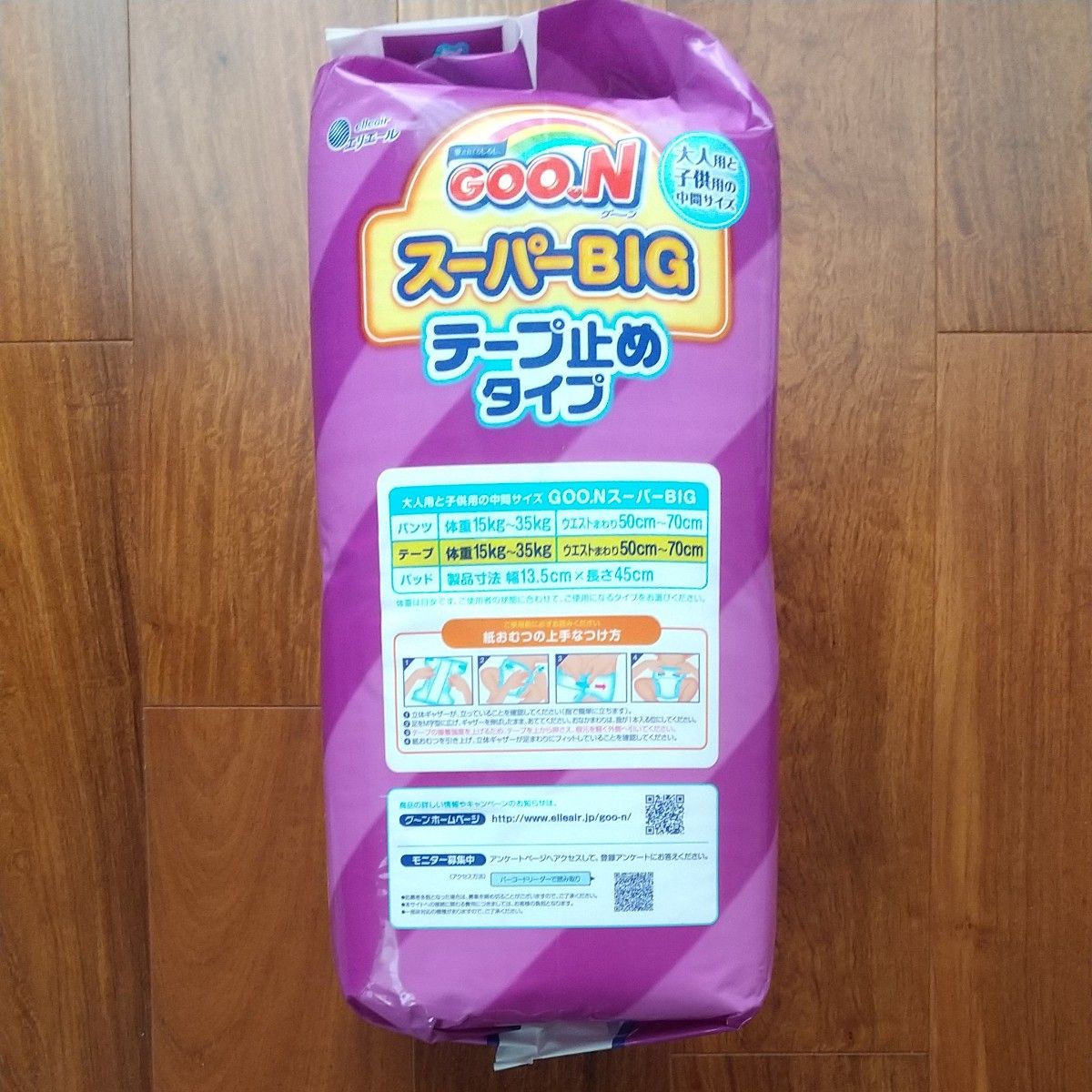 【紙おむつ】GOO.N スーパーBIG テープ止めタイプ 28枚入 ×３個 