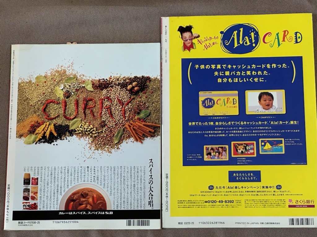 【2冊セット】横浜中華の味/富輝さんちのカンタンおかず■周富輝サイン本■中華料理レシピ本の画像2