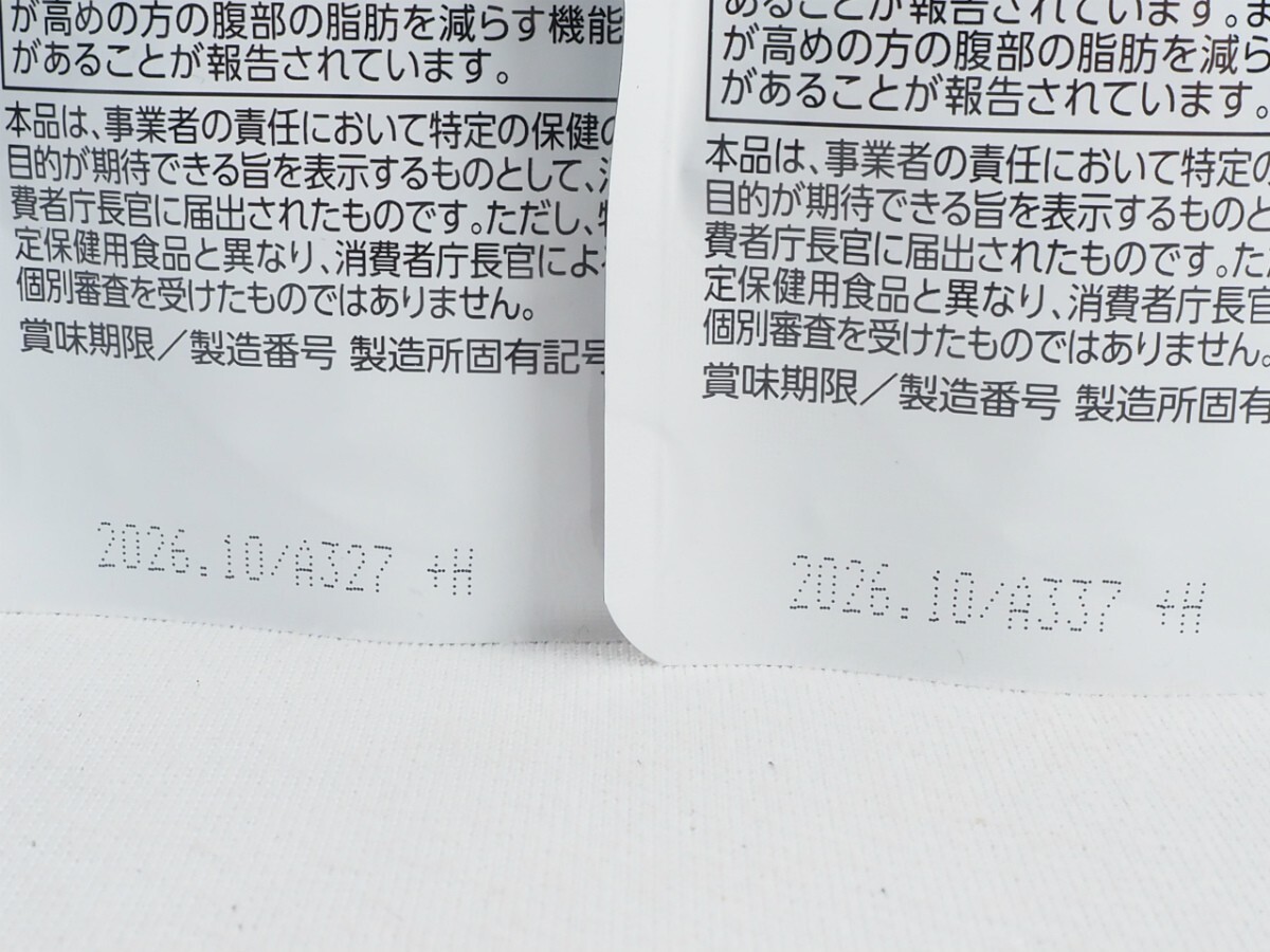 S2T240423 送料無料 未開封品 明治薬品 「シボラナイト 2」30日分 2袋セット 賞味期限/2026年10月の画像8