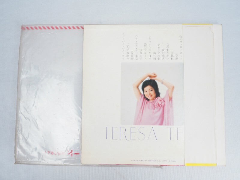 5N240405 TERESA TENG テレサ・テン ベストヒット・アルバム 鄧麗君 レコード 動作未確認の画像2