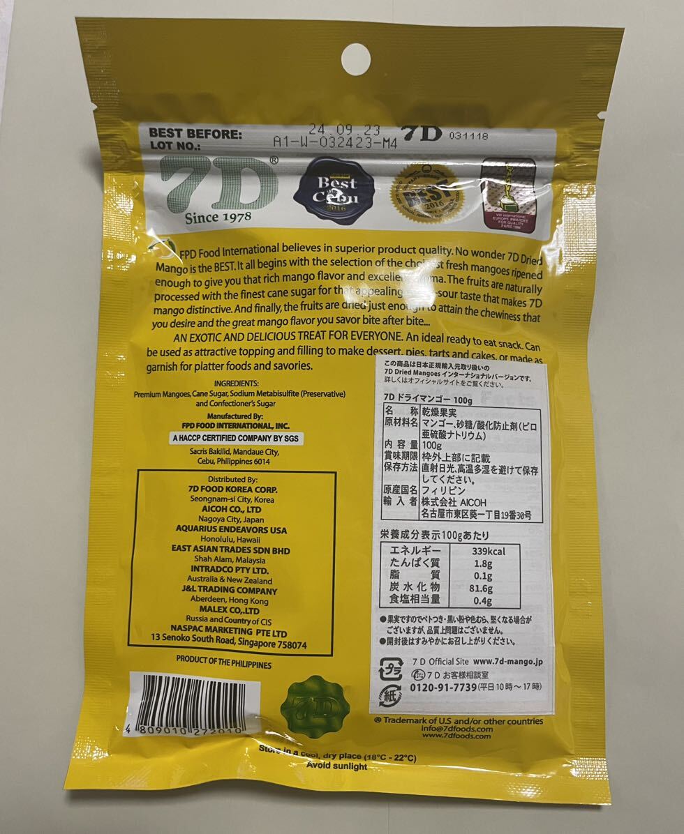 ドライマンゴー 7D 100g cebu フィリピン フルーツ　セブ　食物繊維　果物　βカロチン　アンチエイジング　抗酸化　ビタミン　東南アジア