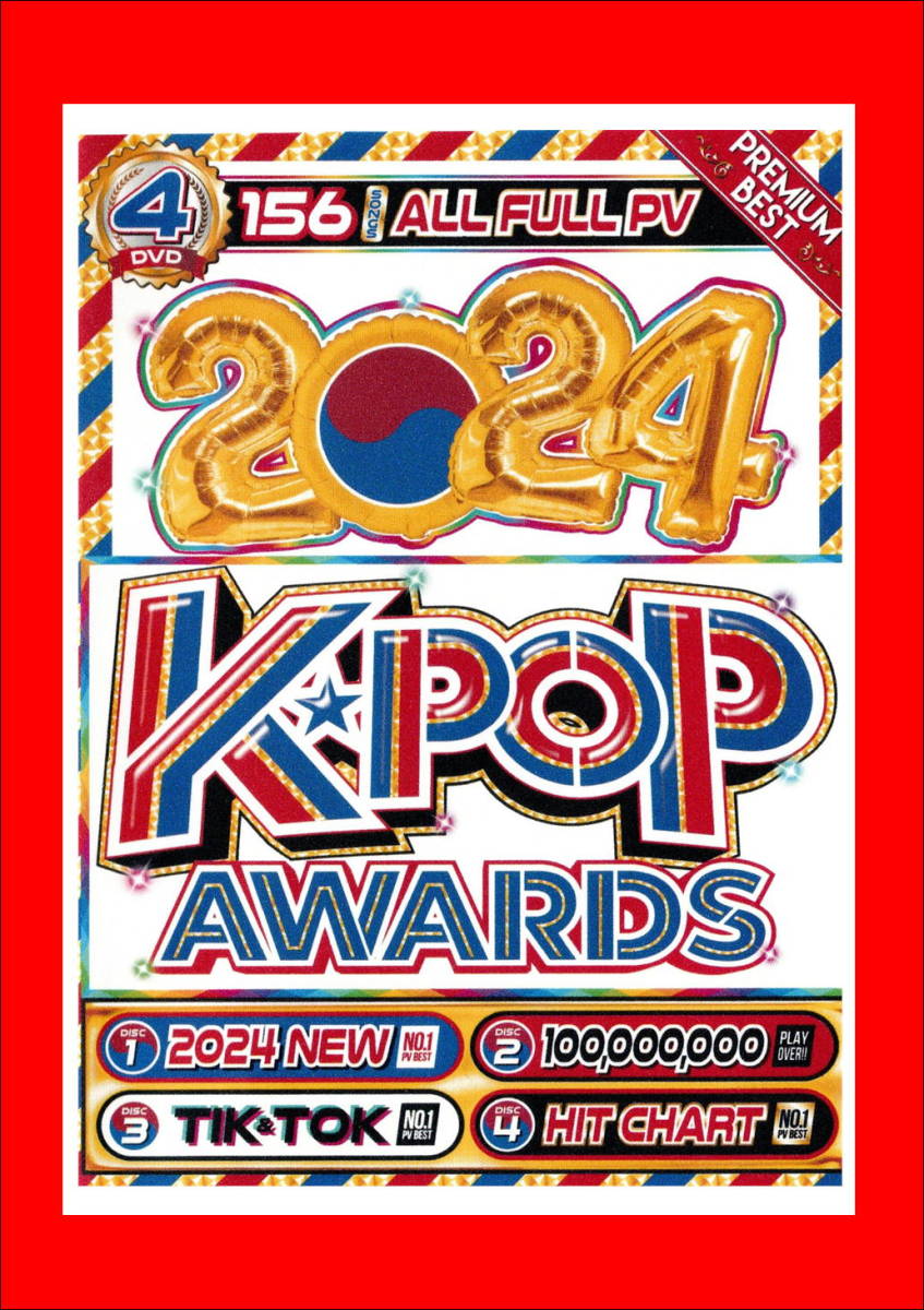 最新/超最新ヒット曲から歴代の鉄板ヒット曲を詰め込んだ 2024 K-POP Awards/DVD4枚組/全156曲_画像1