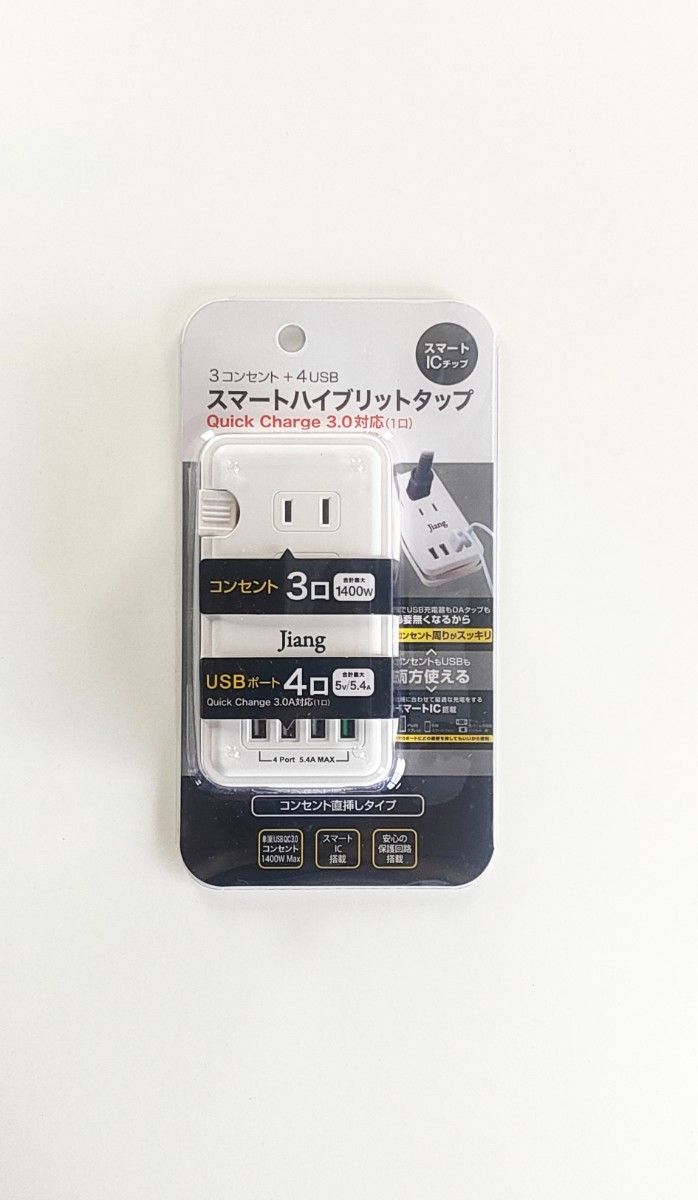 【新品】USB充電器 1400W 3コンセント 4USB(4ポート) QC対応 急速充電 QC 携帯 ACアダプター タップ PC