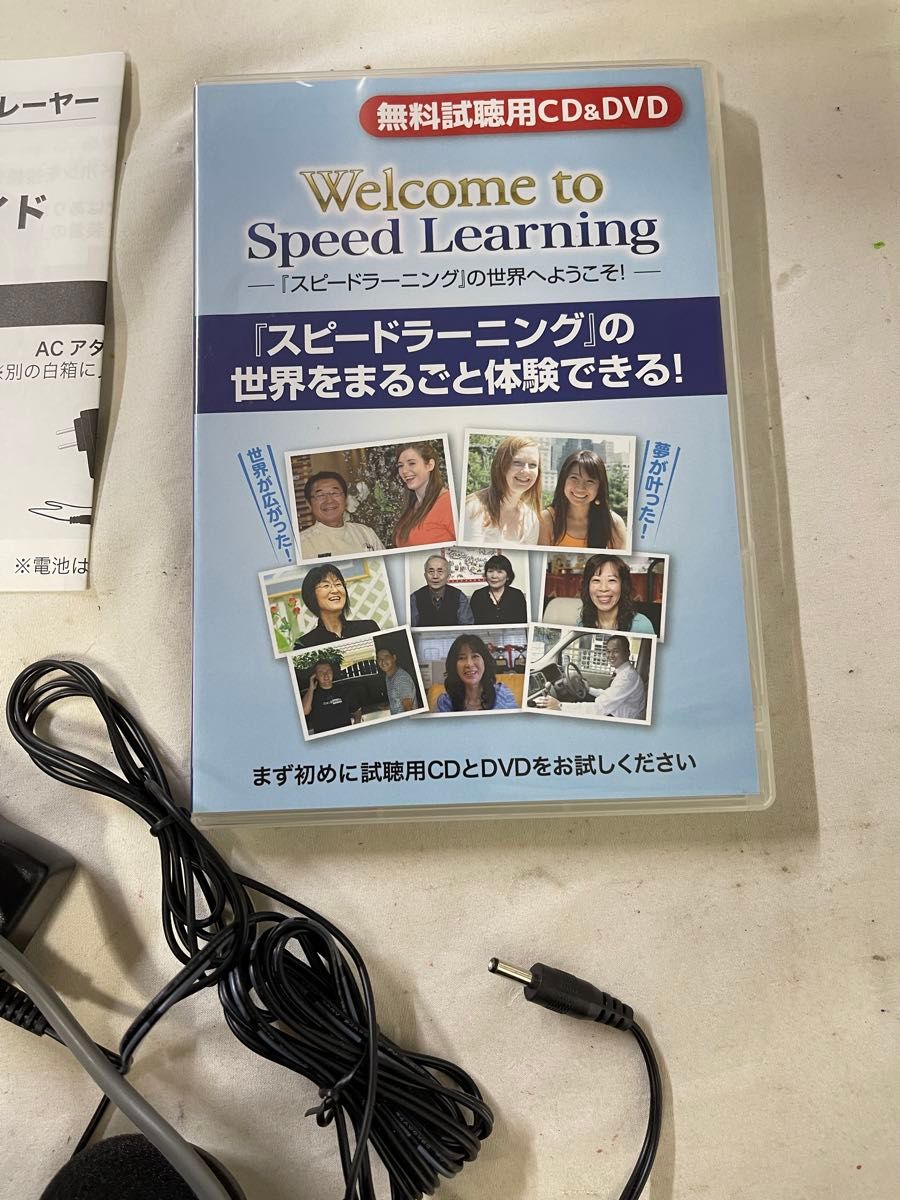 英会話 SPEED LEARNING 30巻　 CDプレーヤー付