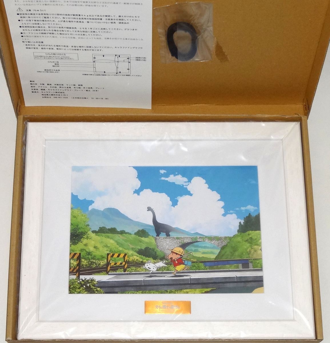 クレヨンしんちゃん オラと博士の夏休み Amazon限定 特典キャラ クレヨンしんちゃん オラと博士の夏休み Amazon限定 特典キャラ