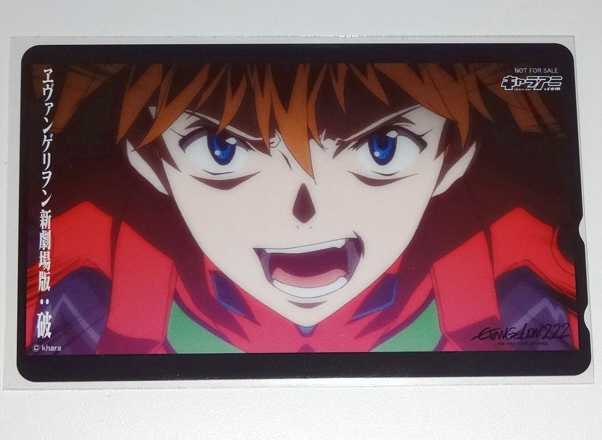 新世紀エヴァンゲリオン 新劇場版:破 キャラアニ特典 テレカ アスカ ヱヴァンゲリヲン EVANGELION_画像1