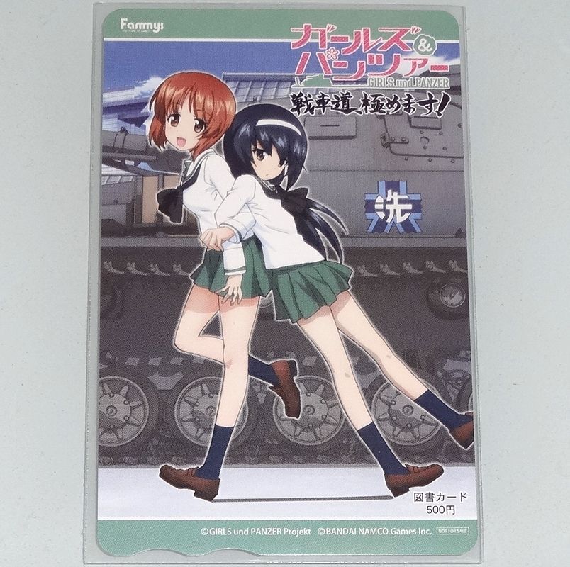  Girls&Panzer tank road, carry to extremes.!fami-z privilege Toshocard 
