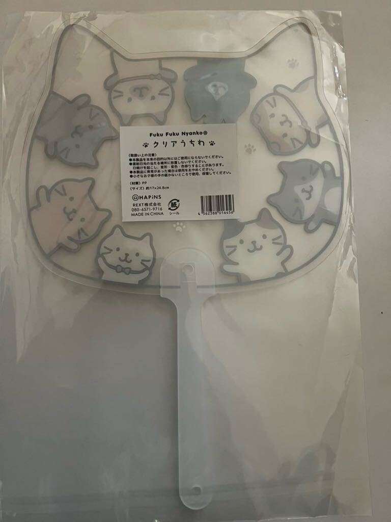 クリアうちわ/団扇/ウチワ/キャット/cat/ふくふくにゃんこ/FukuFuku Nyanko/新品/推し活福袋 2024年/ハピンズ/HAPINS 猫/ネコ/ねこ型_画像2