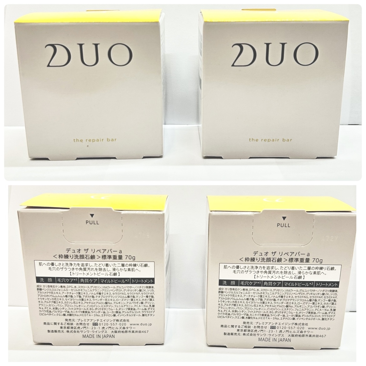 【1円スタート】未開封★DUO★デュオ ザ リペアバーa★デュオ ザ ウォッシュ ブラックR★枠練り毛洗顔石鹸★洗顔パウダー★70g★27g★DF2の画像5