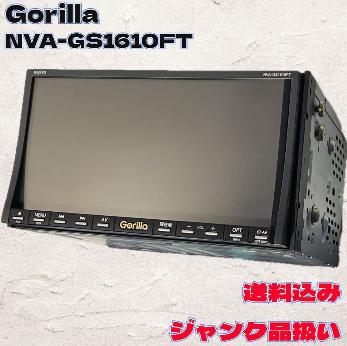 ◇三洋電機◇GORILLA◇NVA-GS1610FT◇タッチパネル不良◇送料込◇