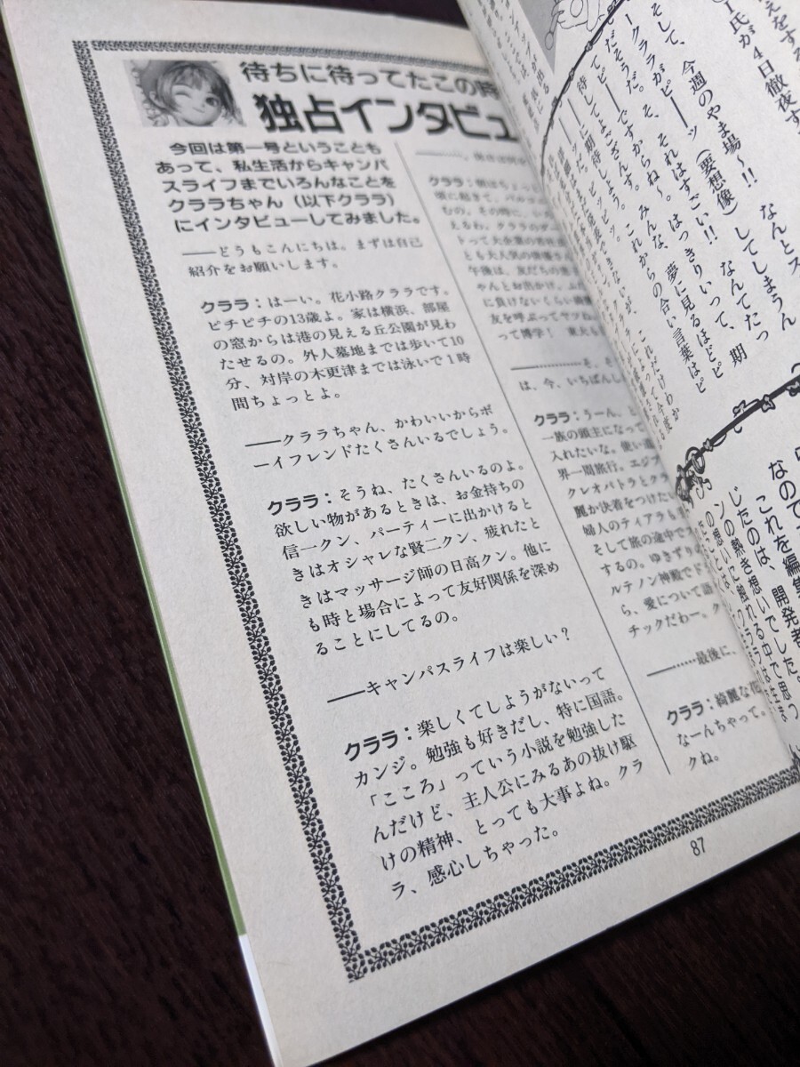 ゲームアイドルコレクション花小路クララのすべて豪血寺一族2 ゲームアイドルコレクション花小路クララのすべて豪血寺一族2