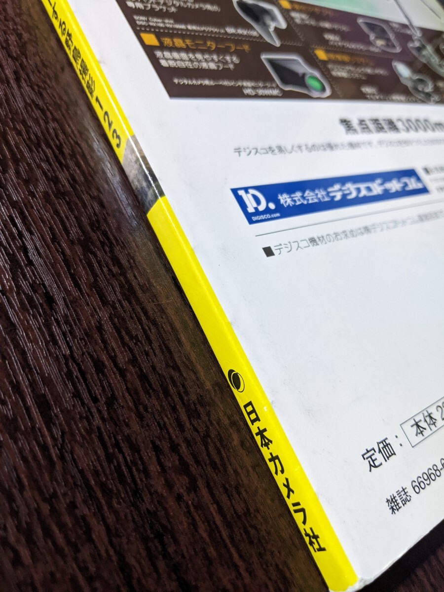 デジスコ　ステップアップブック Ｑ＆Ａでマスターする野鳥撮影１２３ （日本カメラＭＯＯＫ） 石丸喜晴／監修　（2404）_画像4