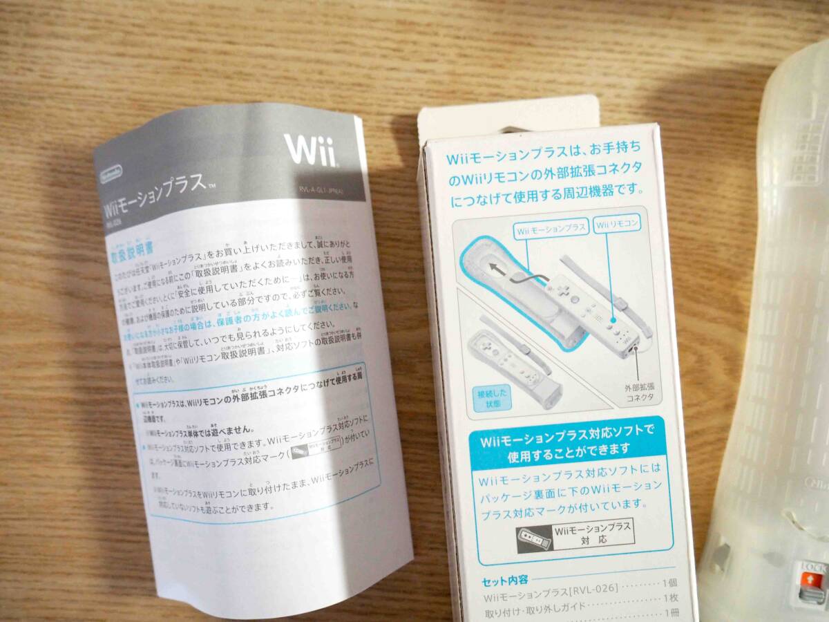 Wii モーションプラス シリコンカバー付き2個＋カバーなし１個 計３個セット / 箱付き 取り扱い説明書付き 純正 wii（送料350円〜）の画像6