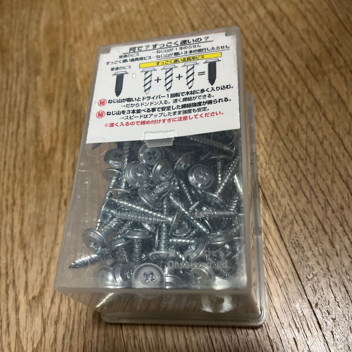 金具用木ネジ　4x25mm 約140本+おまけ3x25mm 約100本