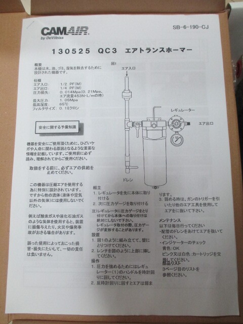 Yahoo!オークション - デビルビス DEVILBISS 130525 QC3 エア Yahoo!オークション - デビルビス DEVILBISS 130525 QC3 エア